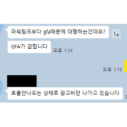 기존 파워링크 캠페인 상세 분석